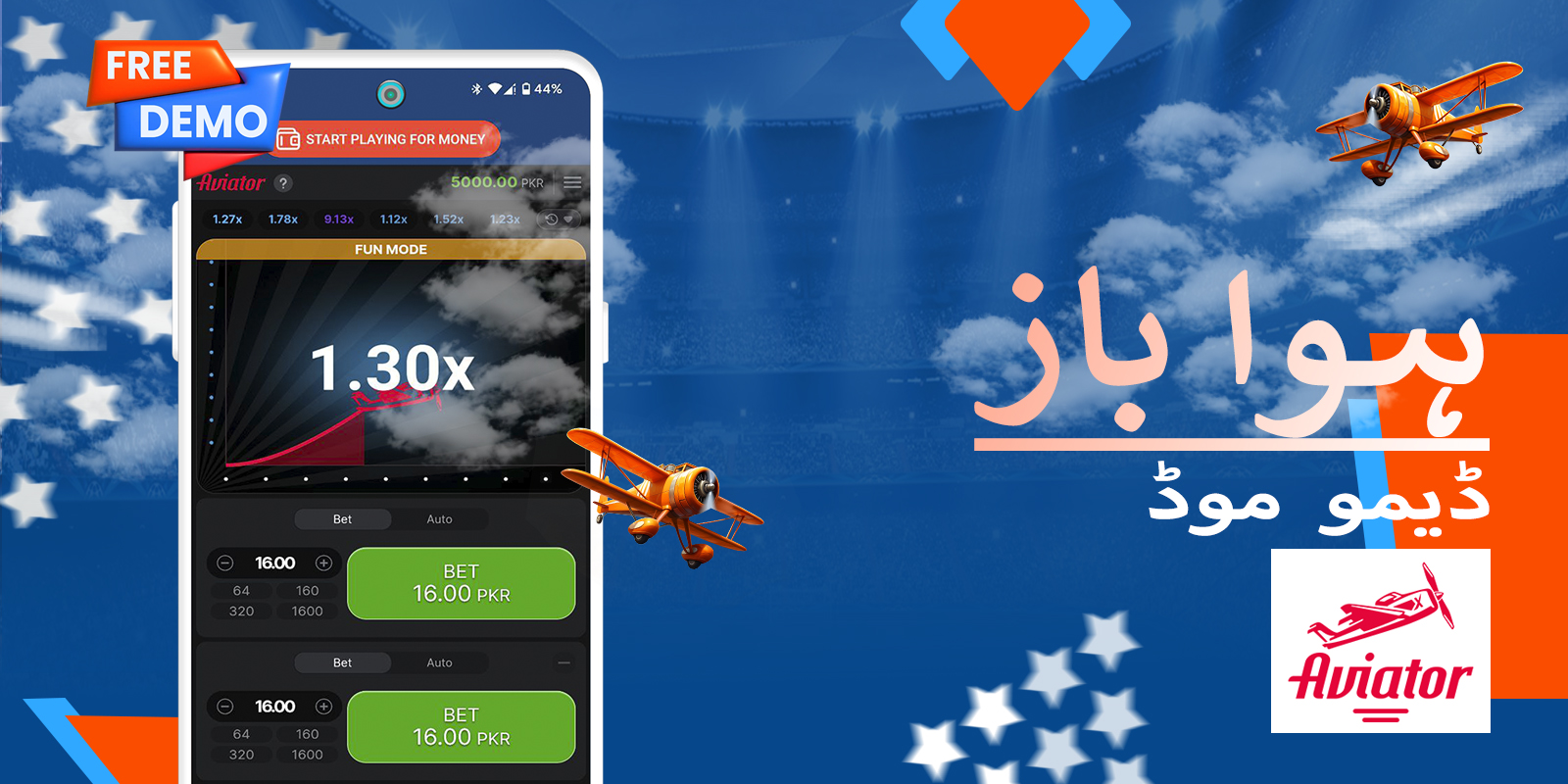 Mostbet پر Aviator ڈیمو موڈ مفت کھیلیں