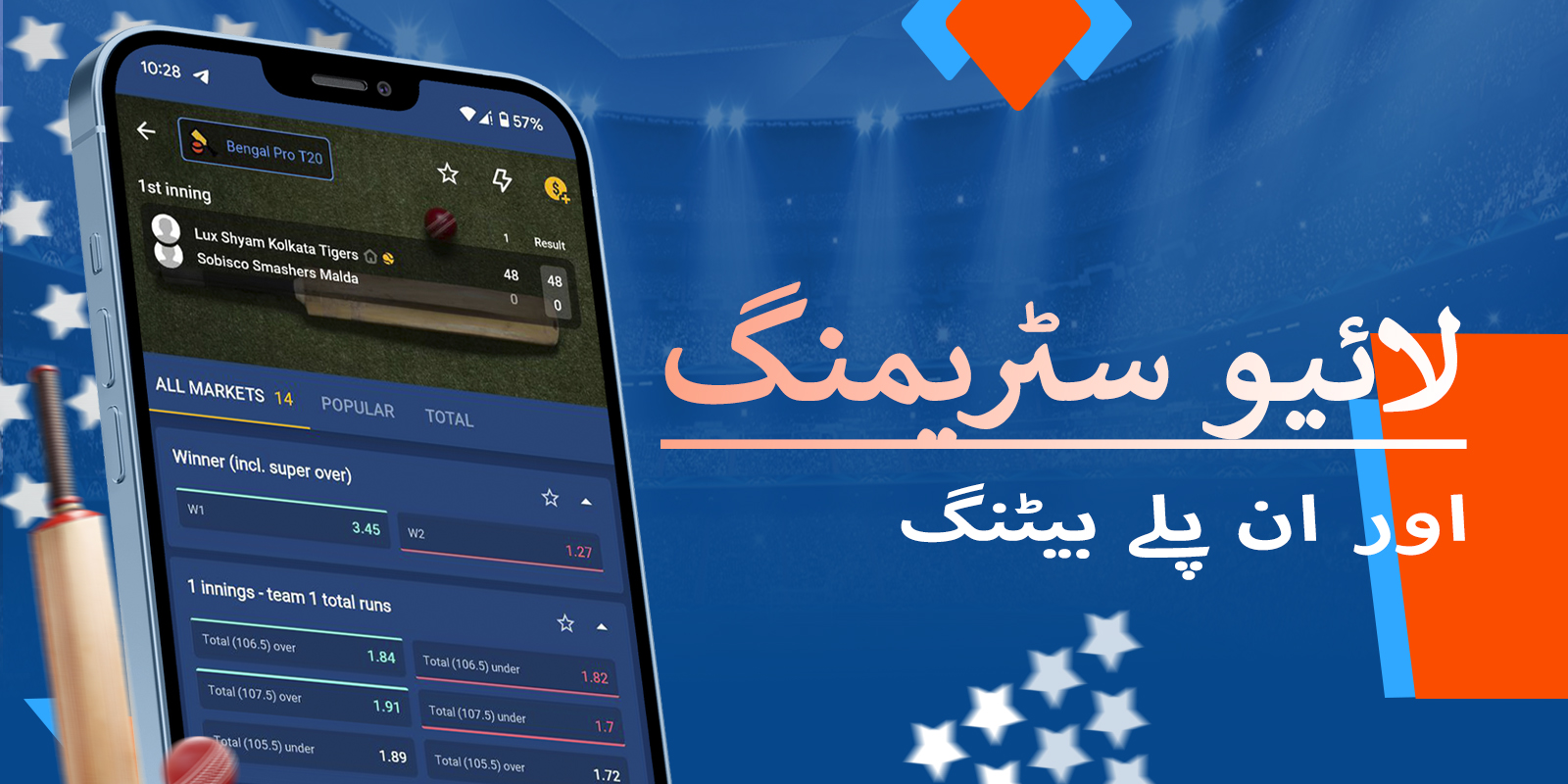 Mostbet پر لائیو سٹریمنگ اور ان پلے بیٹنگ