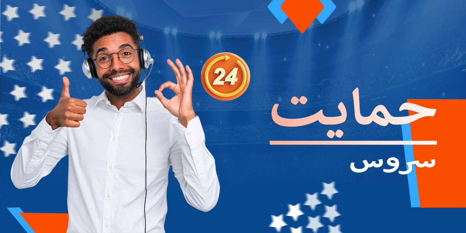 موسٹ بیٹ سپورٹ سروس