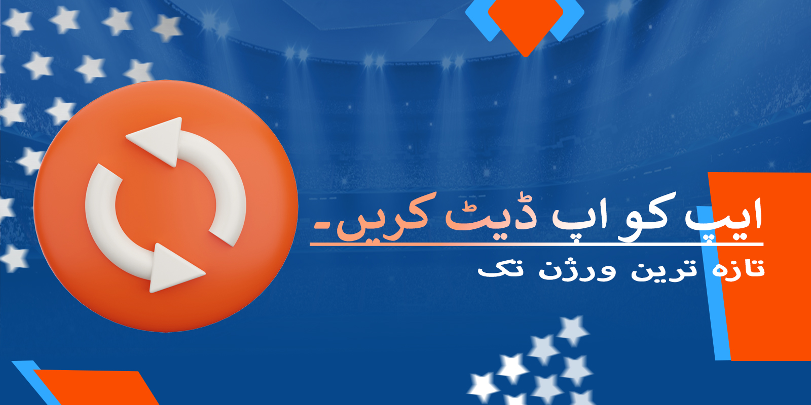 Mostbet ایپ کے لیے اپ ڈیٹ