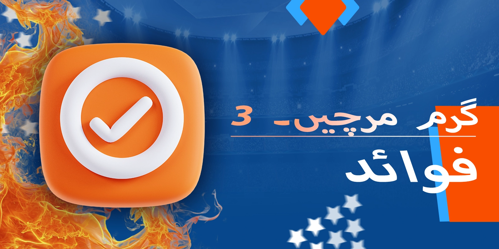 Mostbet Pakistan پر 3 Hot Chillies گیم کے عمومی فوائد