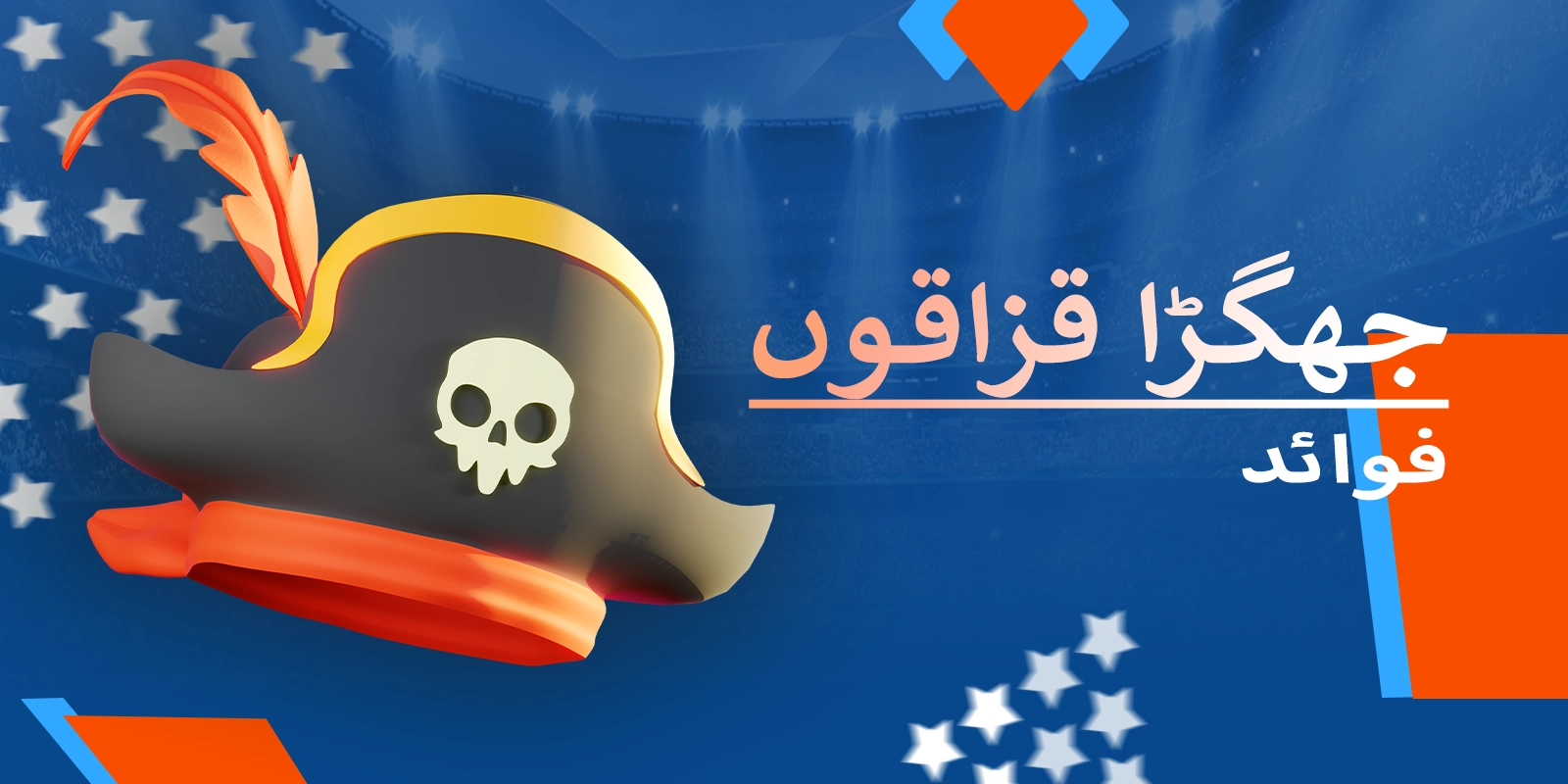 Mostbet Pakistan میں Brawl Pirates کو منتخب کرنے کے فوائد