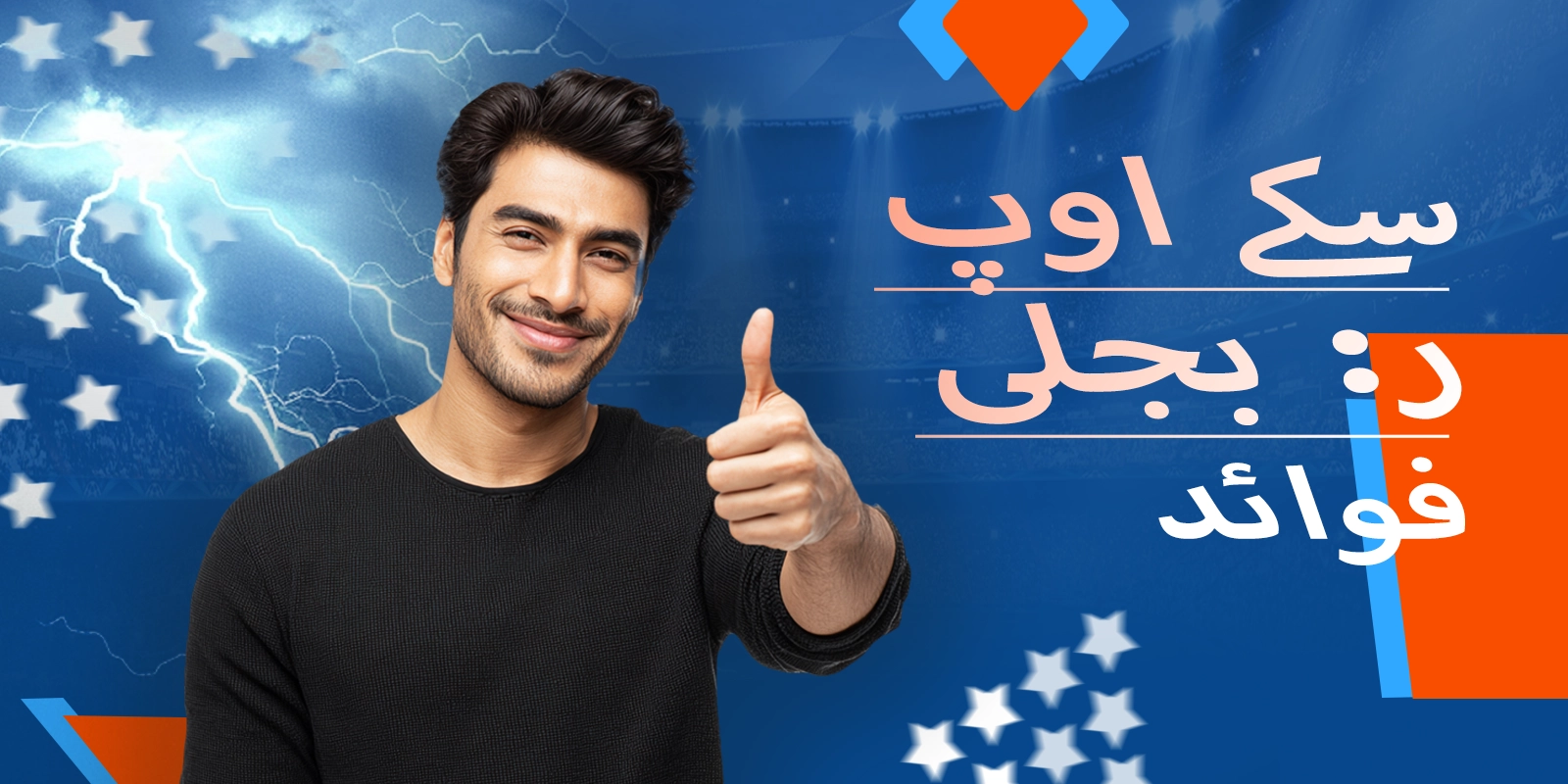 Coin Up کو منتخب کرنے کے فوائد: Mostbet Pakistan پر بجلی