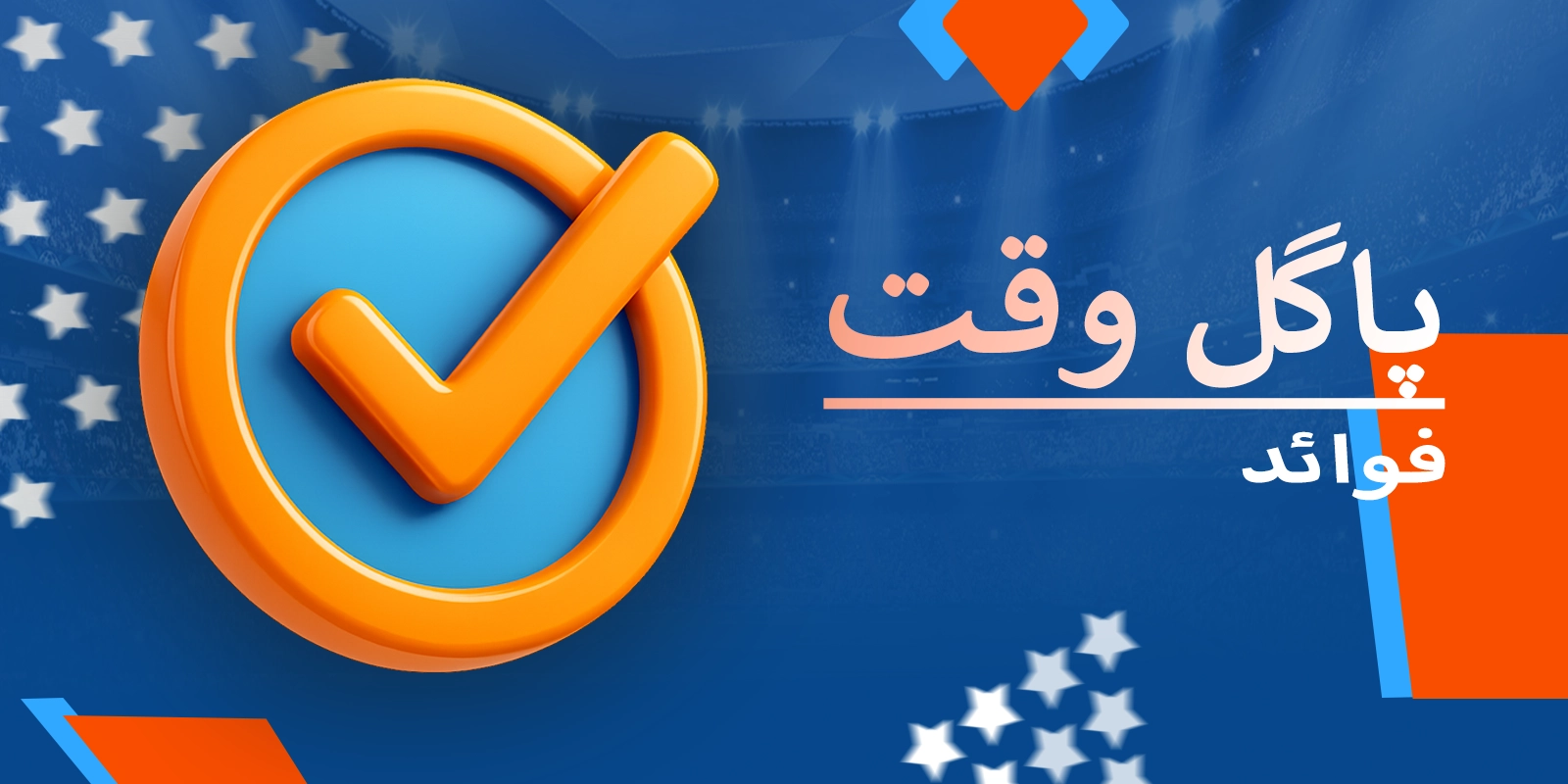 Mostbet Pakistan پر کریزی ٹائم منتخب کرنے کے فوائد