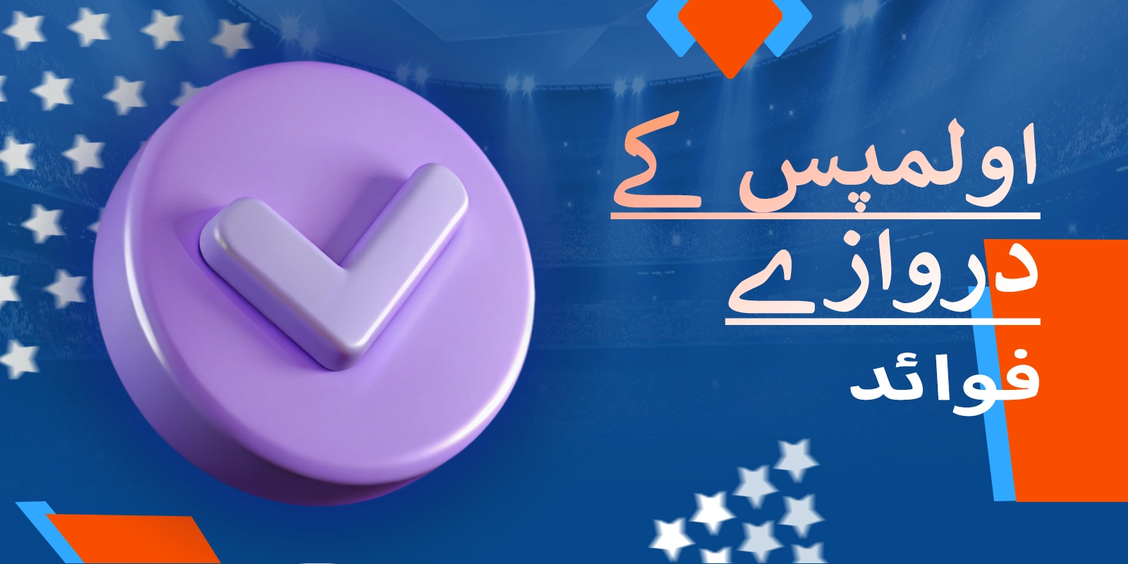 Mostbet Pakistan پر گیٹس آف اولمپس کھیلنے کے فوائد