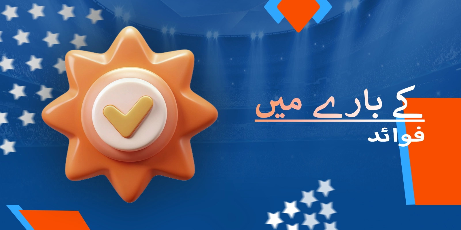 Mostbet Pakistan پر مائنز کو منتخب کرنے کے فوائد