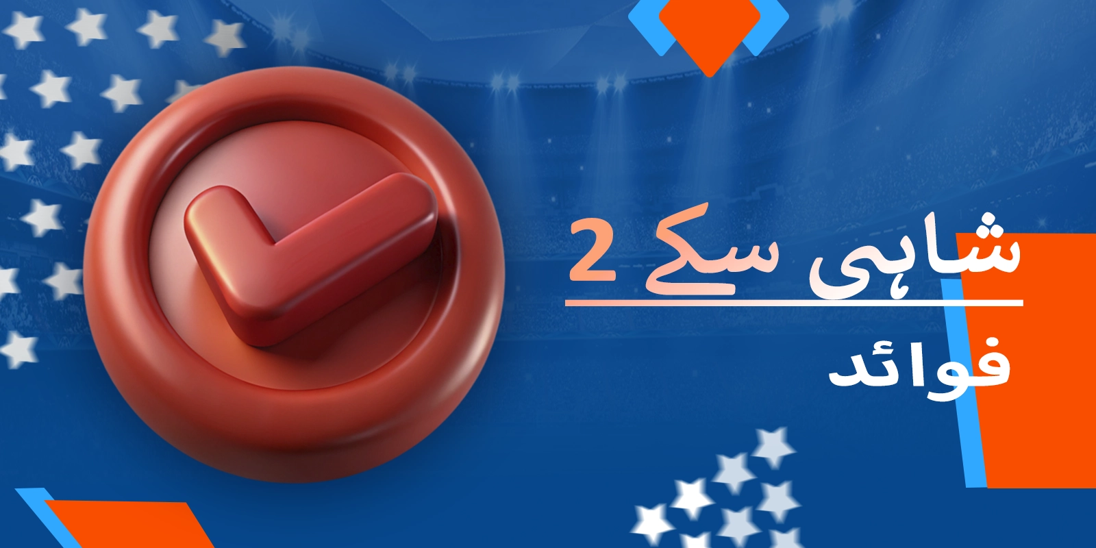 Mostbet Pakistan پر رائل کوائنز 2 کھیلنے کے فوائد