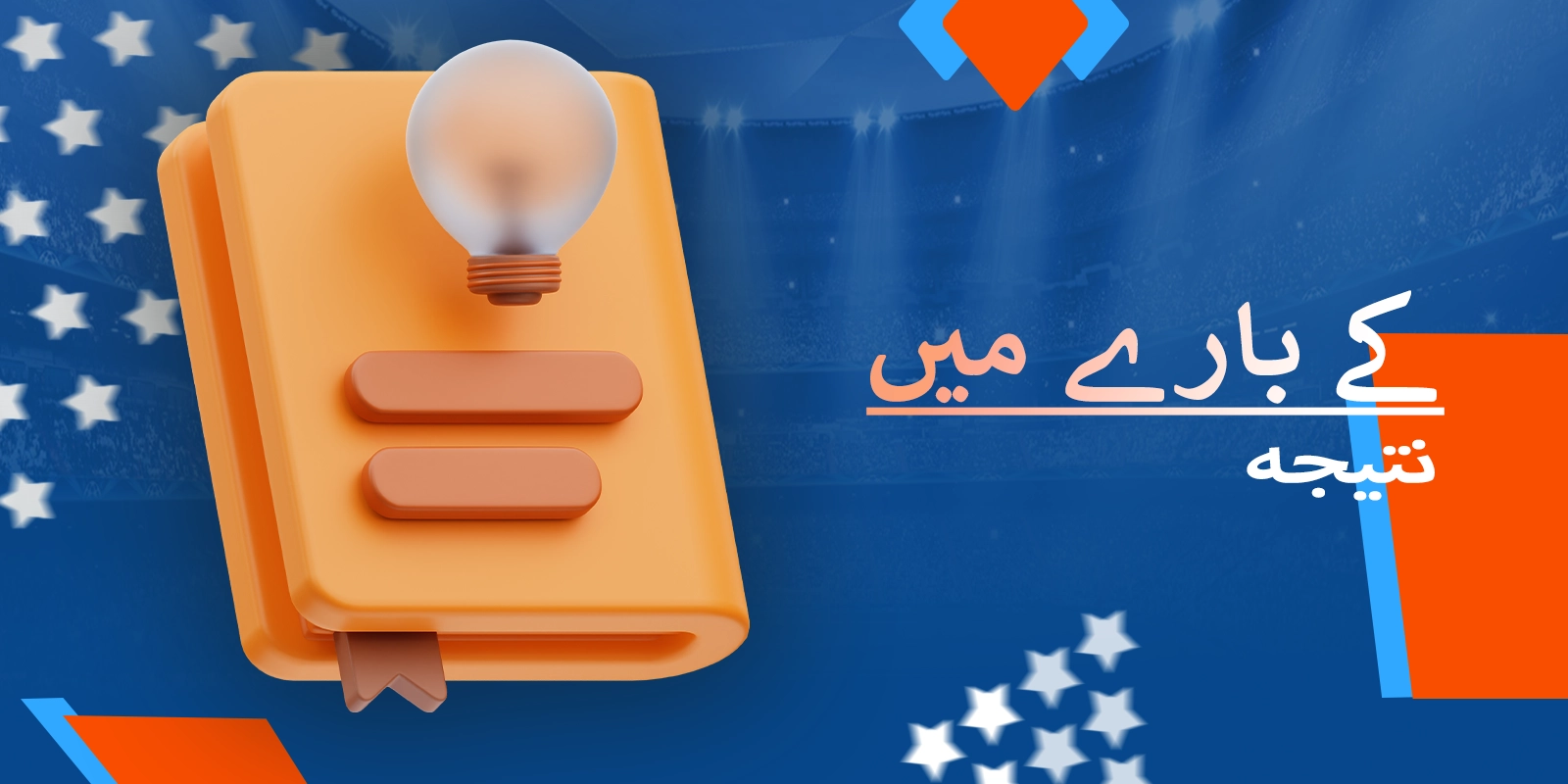 مائنز کے کھلاڑیوں کے لیے حتمی راستہ اور اگلے اقدامات