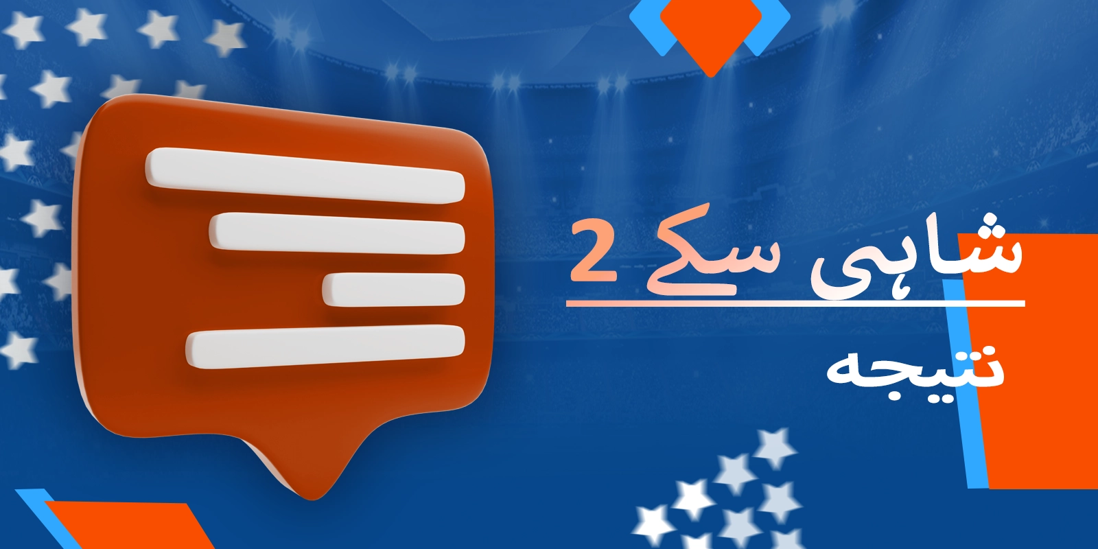 رائل کوائنز 2 کے لیے حتمی راستے اور اگلے اقدامات