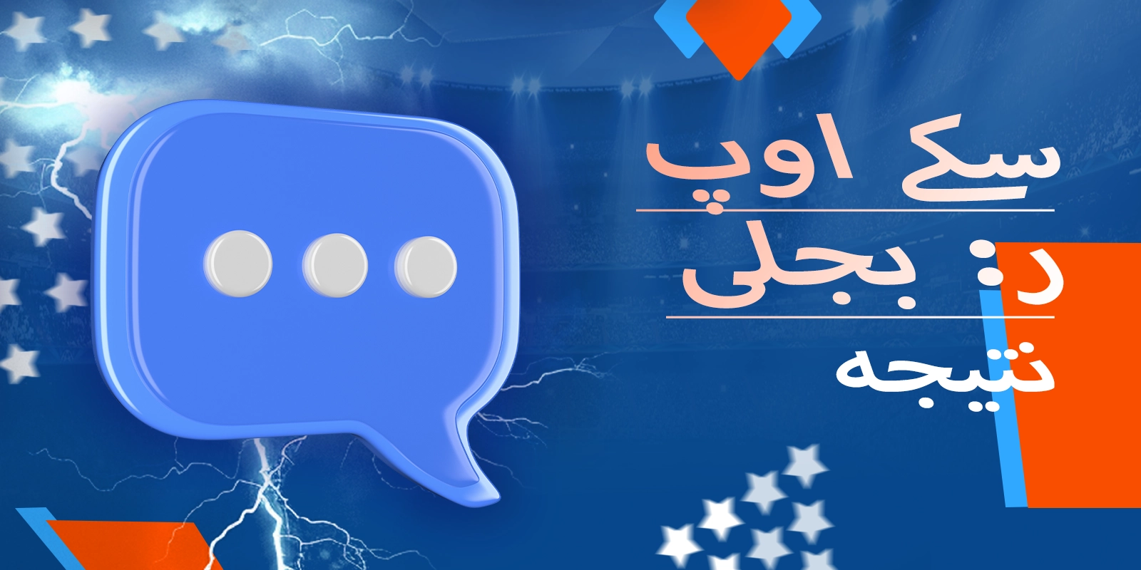 کوائن اپ کے لیے حتمی راستے اور اگلے اقدامات: لائٹننگ پلیئرز