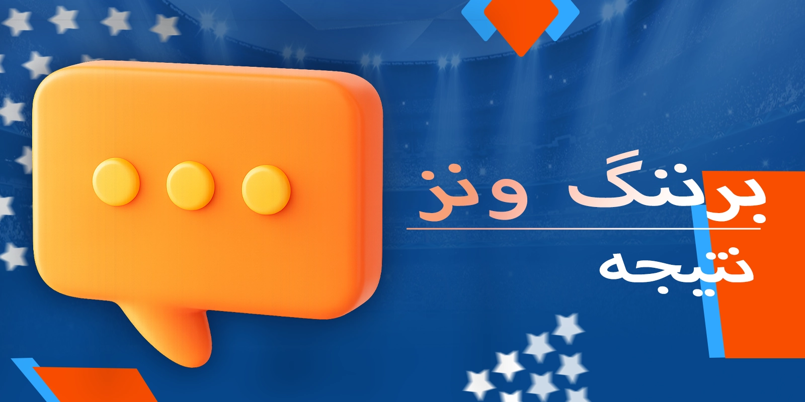 موسٹ بیٹ پر برننگ ونز پلیئرز کے لیے بند بصیرت