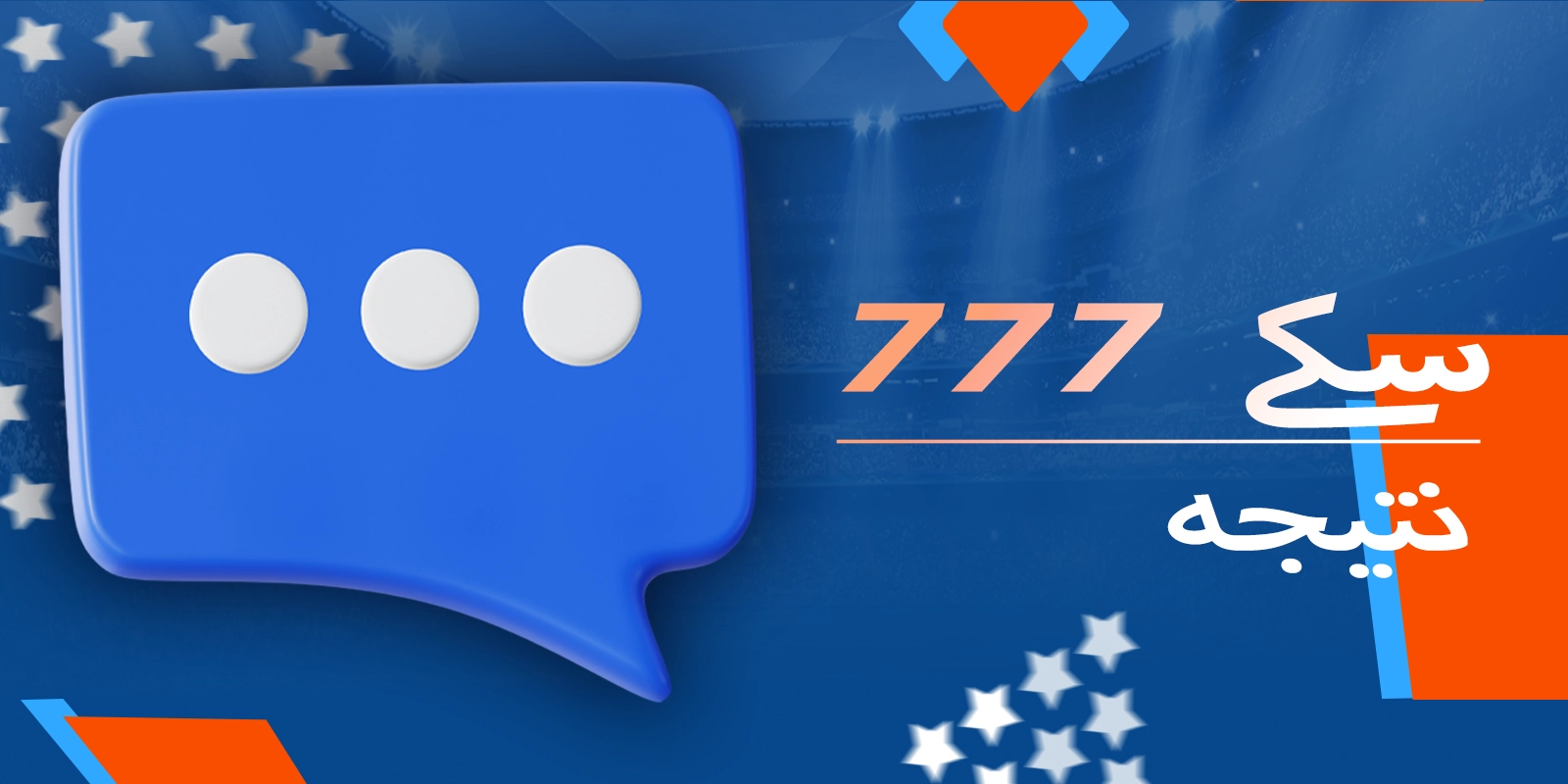 777 سکے کے لیے حتمی خیالات اور اگلے اقدامات