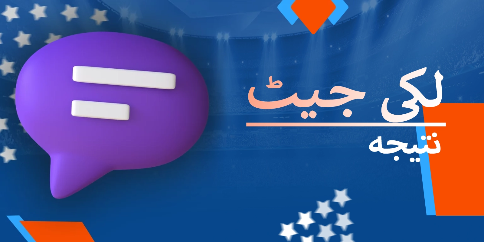 لکی جیٹ کے کھلاڑیوں کے لیے اہم ٹیک وے اور اختتامی نوٹ