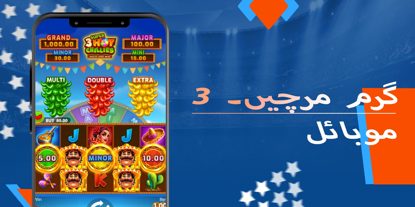 پاکستان میں اسموتھ موسٹ بیٹ 3 ہاٹ چلیز موبائل گیم پلے، 2025