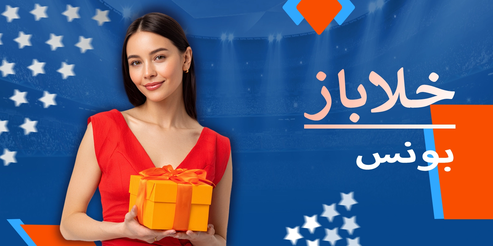 Mostbet Astronaut میں بونس آفرز اور خصوصی پروموشنز