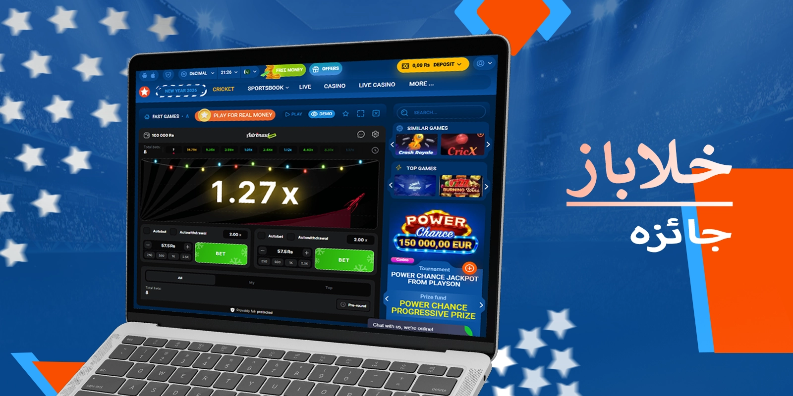 موسٹ بیٹ پر خلاباز گیم پلے اور خصوصیات کا جائزہ