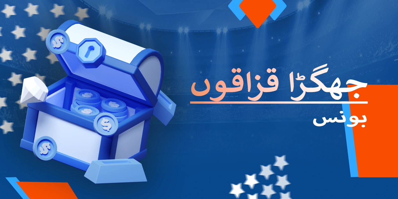 Brawl Pirates میں بونس راؤنڈ اور خصوصی خصوصیات