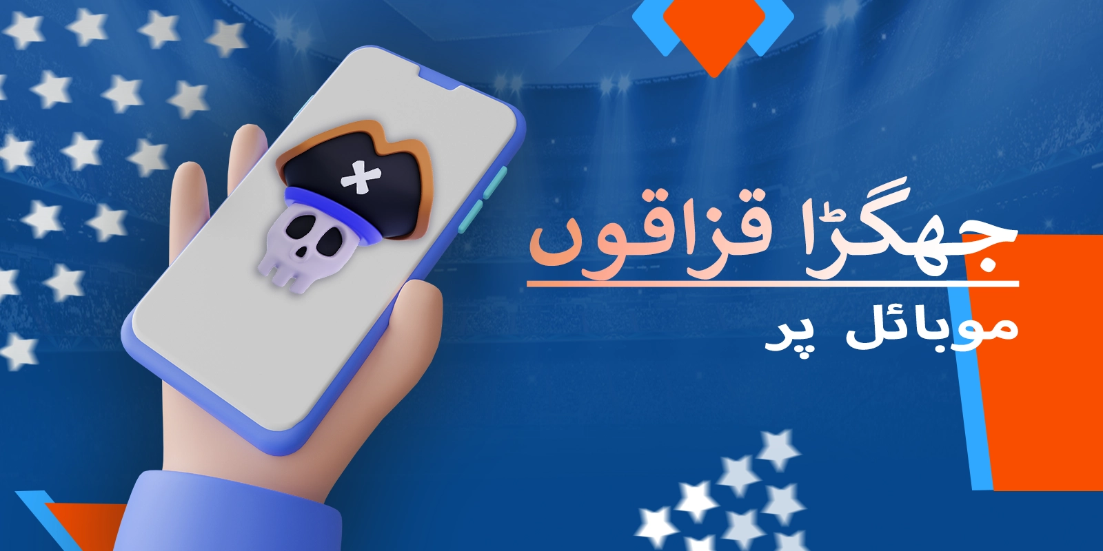 Mostbet Pakistan پر Brawl Pirates کے لیے موبائل گیم پلے کا تجربہ