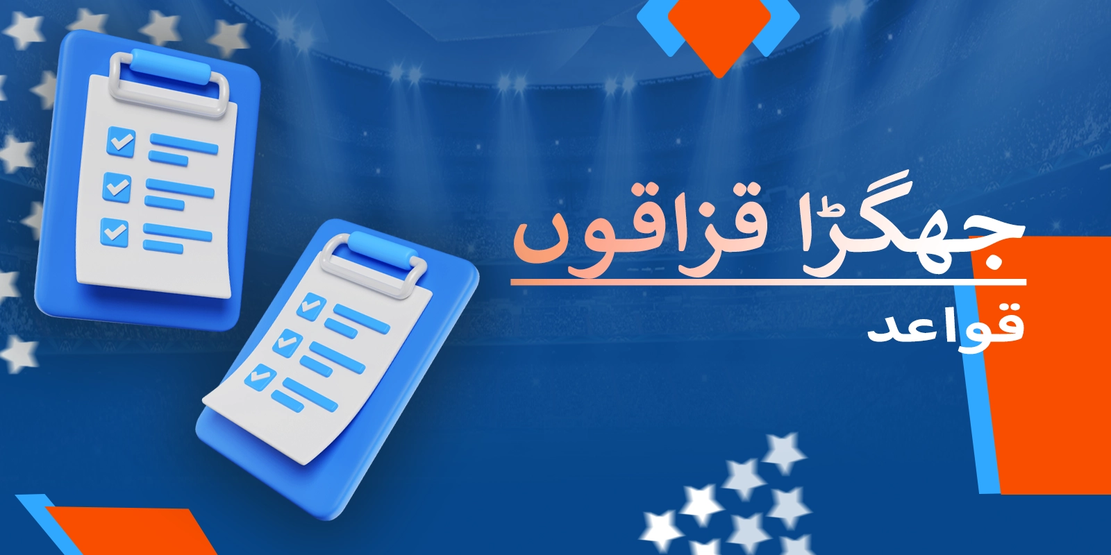 Mostbet پر Brawl Pirates کے لیے آسان اصول اور جیت کی شرائط