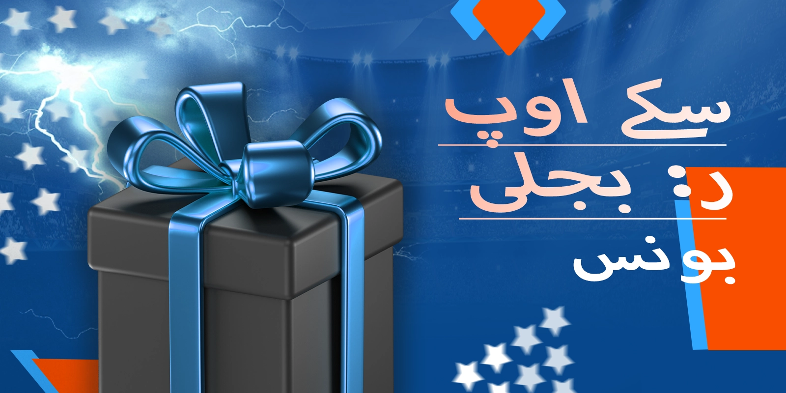 Coin Up: Lightning میں بونس کے مواقع اور خصوصی بوسٹر