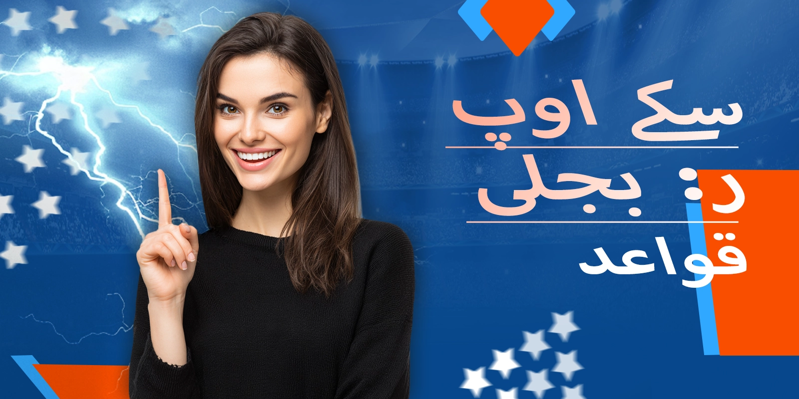 Coin Up کھیلنے کے آسان اصول: Mostbet پر Lightning