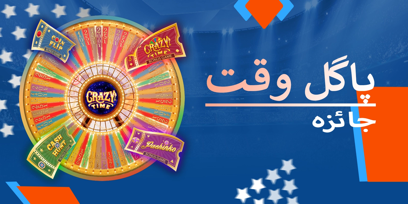 موسٹ بیٹ پلیٹ فارم پر کریزی ٹائم گیم کا جائزہ