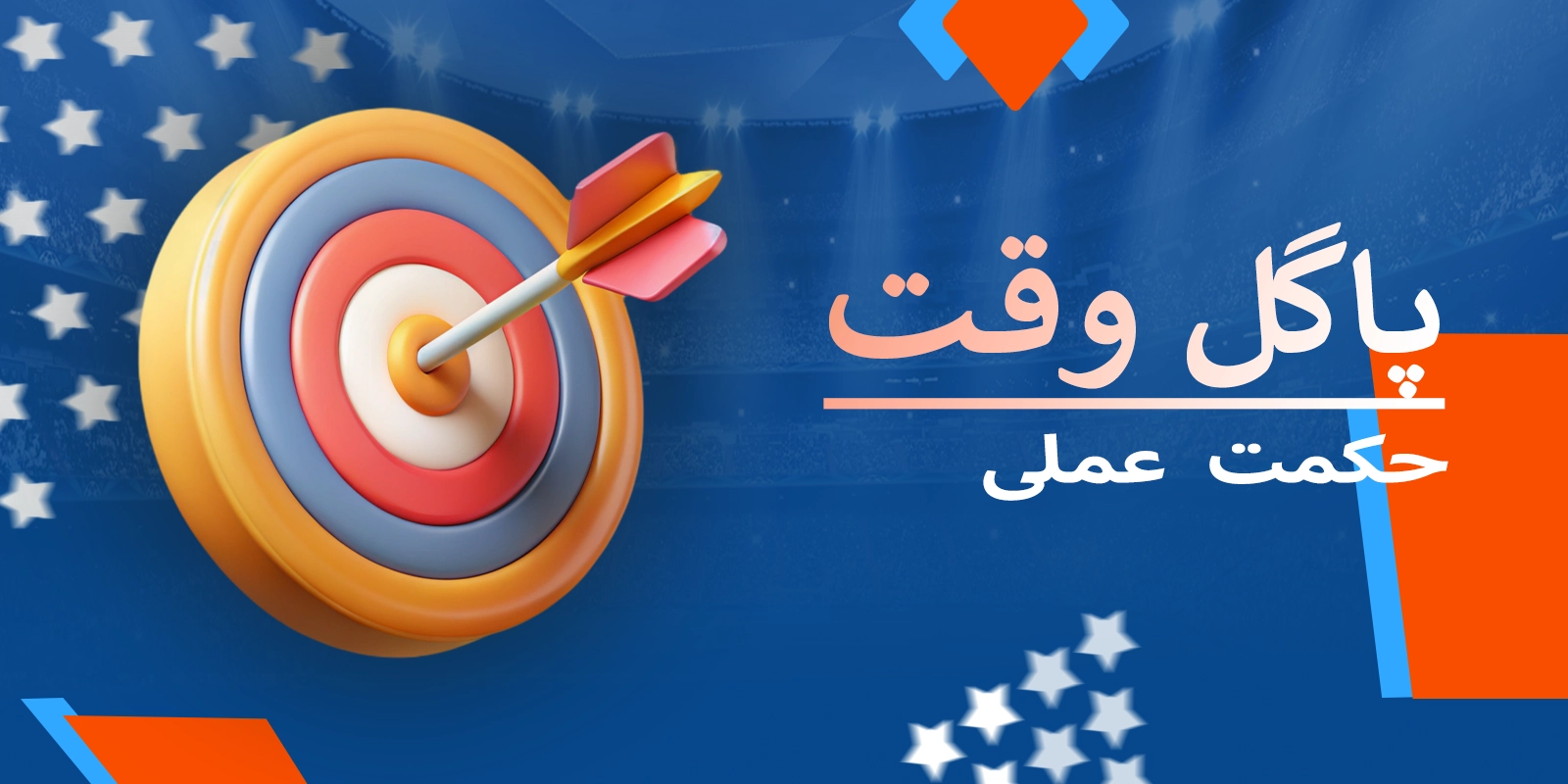 Mostbet پر اعلی سطحی پاگل وقت کی حکمت عملی کے تحفظات