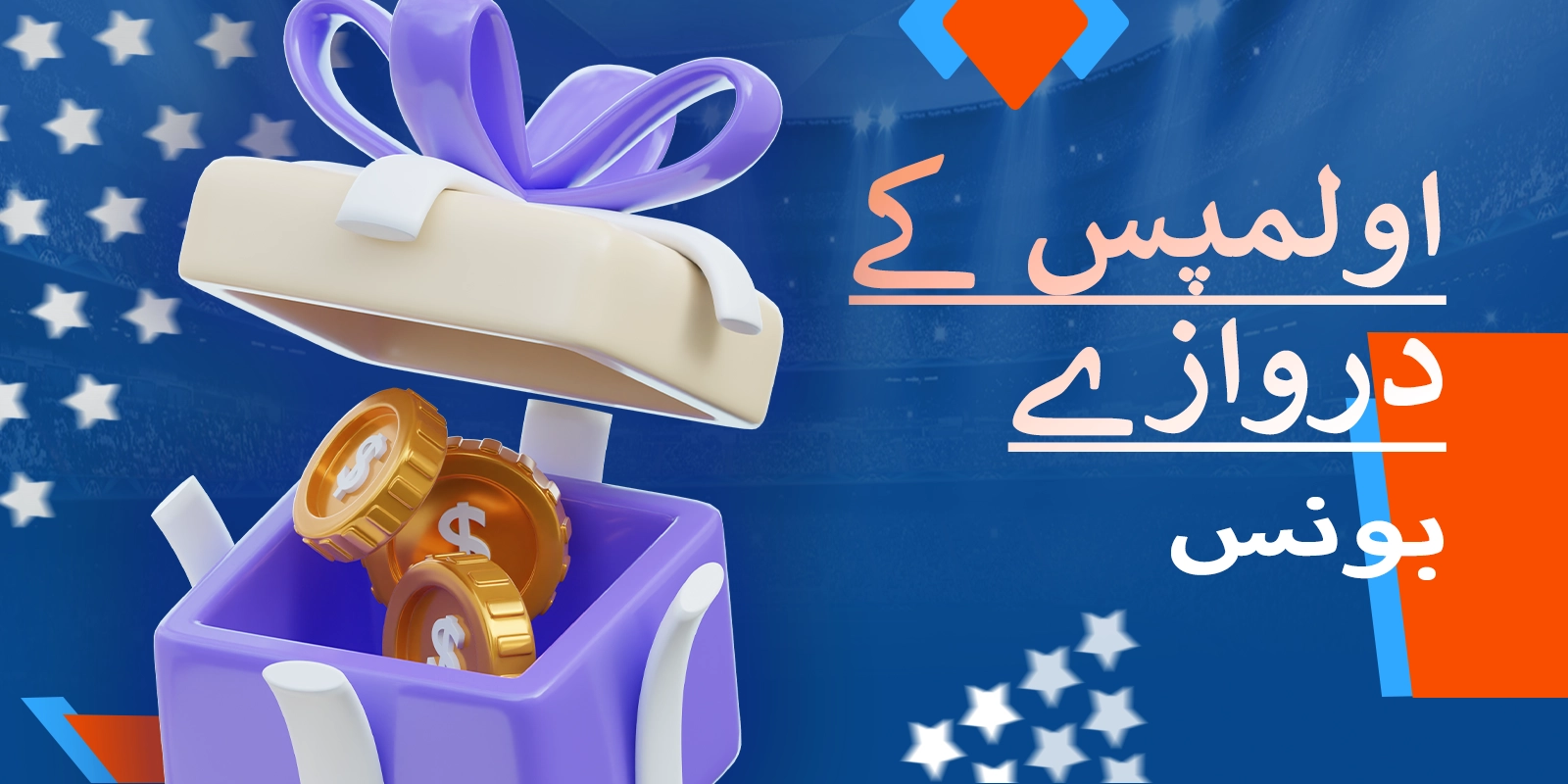 موسٹ بیٹ پر بونس راؤنڈز، فری اسپنز اور ملٹی پلائرز