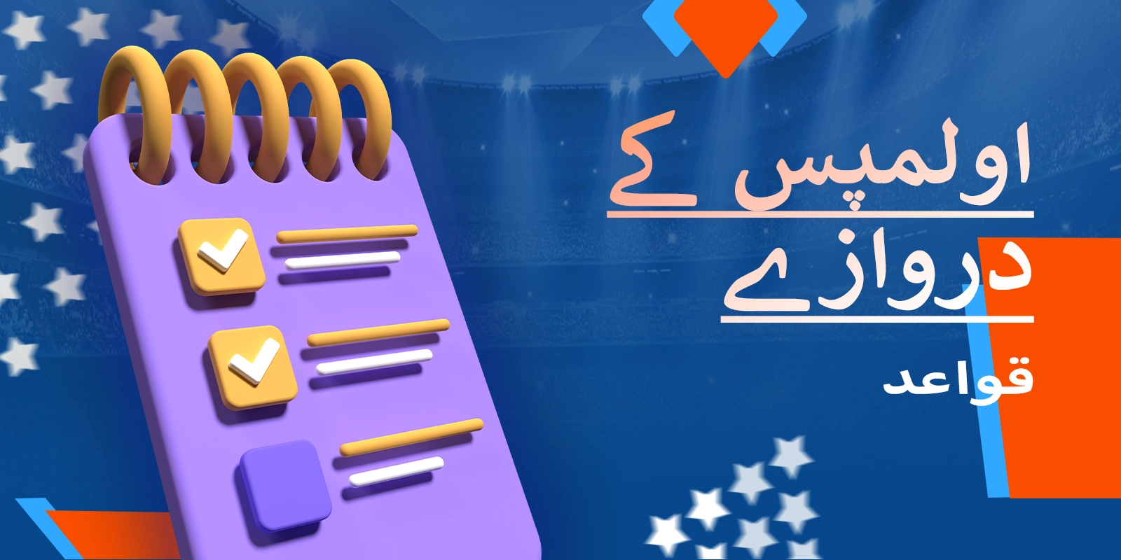 گیٹس آف اولمپس گیم پلے کے لیے آسان اصول اور میکانکس