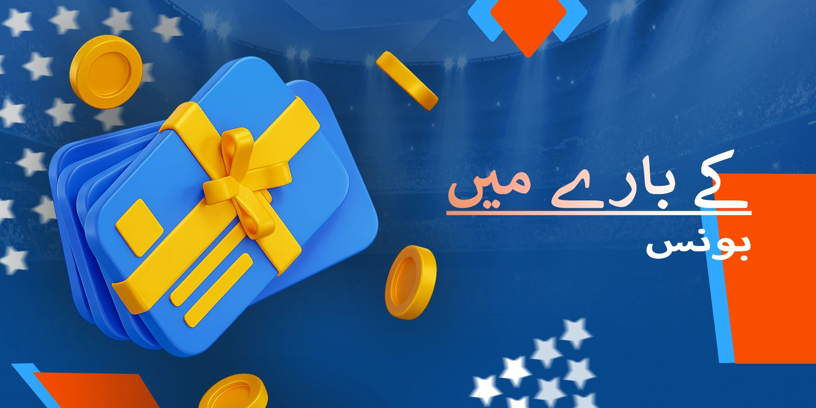 موسٹ بیٹ مائنز کے لیے بونس آفرز اور پروموشنز دستیاب ہیں۔