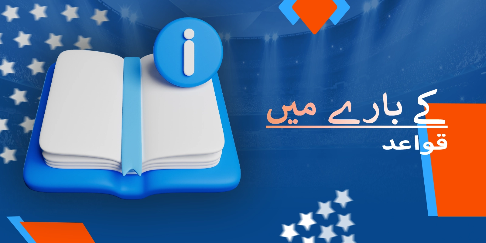 موسٹ بیٹ مائنز کے لیے بنیادی اصول اور گرڈ میکینکس