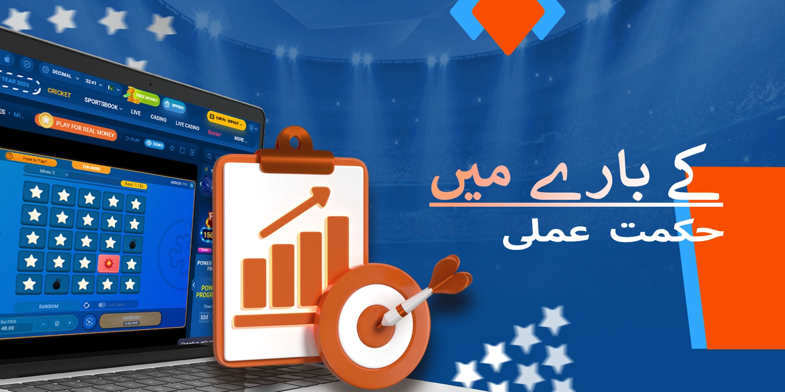 مائنز میں نتائج کو بہتر بنانے کے لیے عملی تجاویز اور حکمت عملی