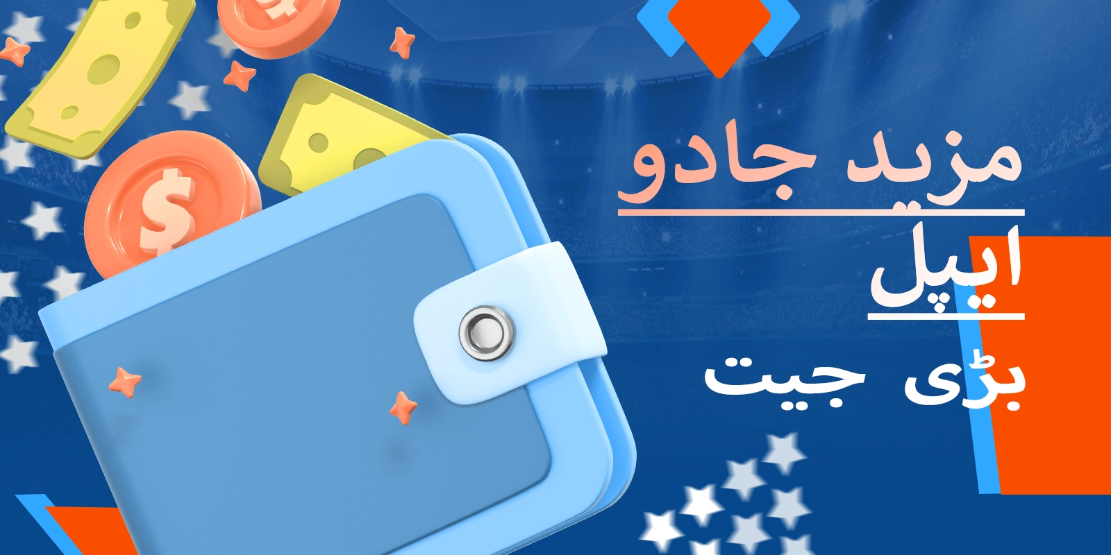 Mostbet More Magic Apple کمیونٹی کی طرف سے بڑی جیت کی جھلکیاں