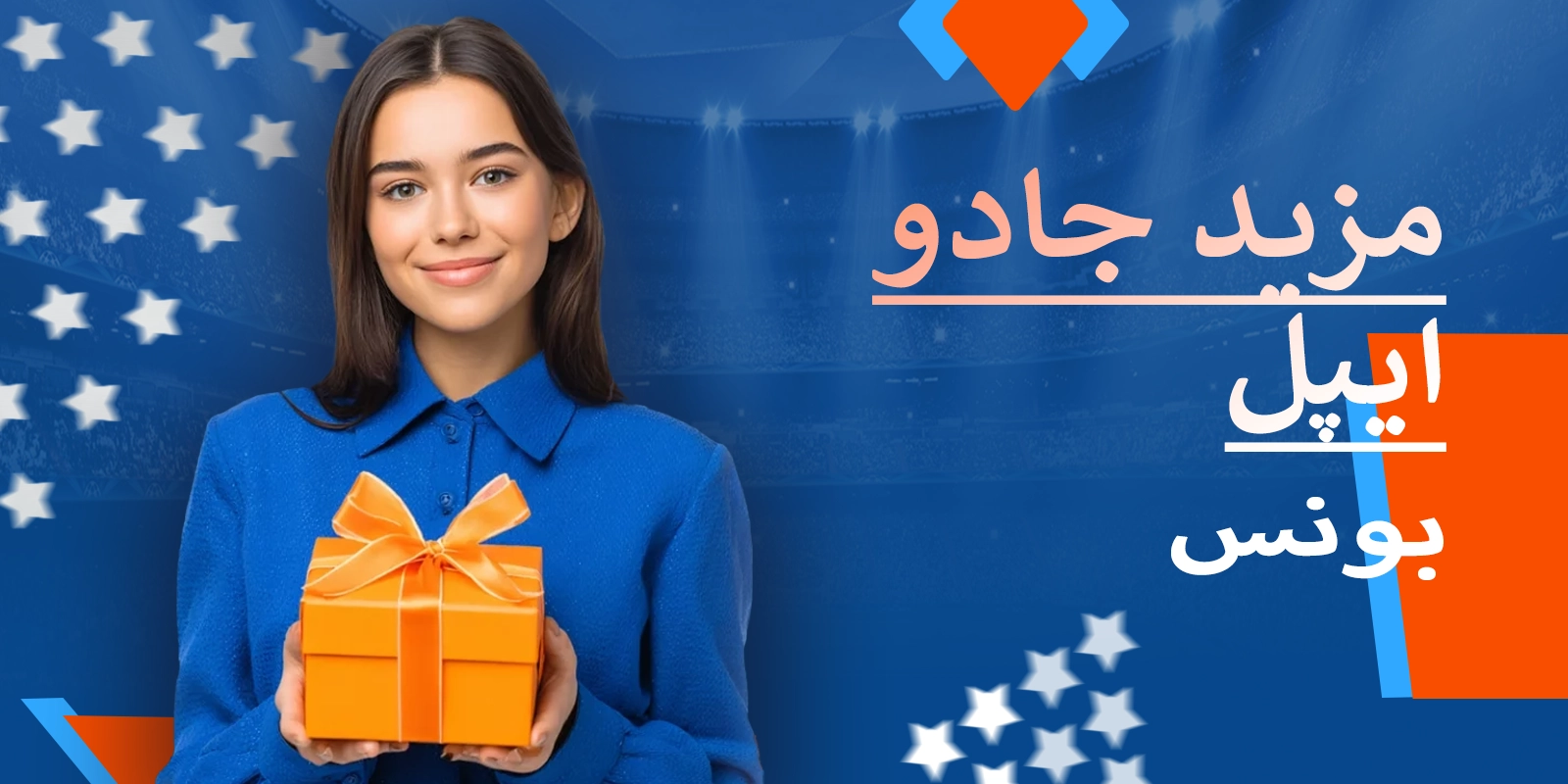 More Magic Apple میں بونس کے مواقع اور محرکات