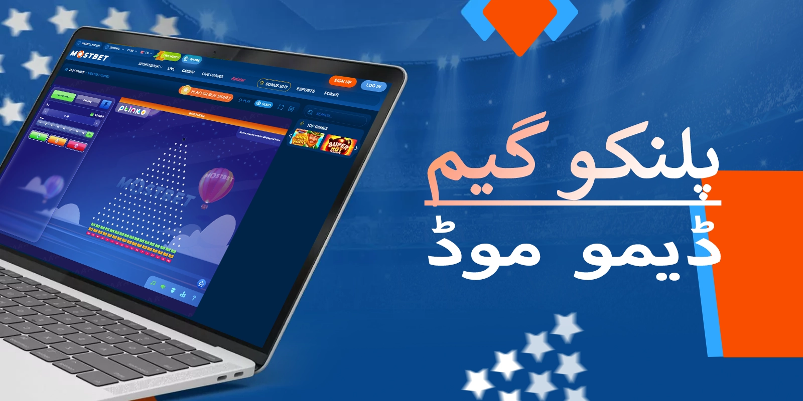 موسٹ بیٹ پر پلنکو آن لائن گیم کا ڈیمو ورژن