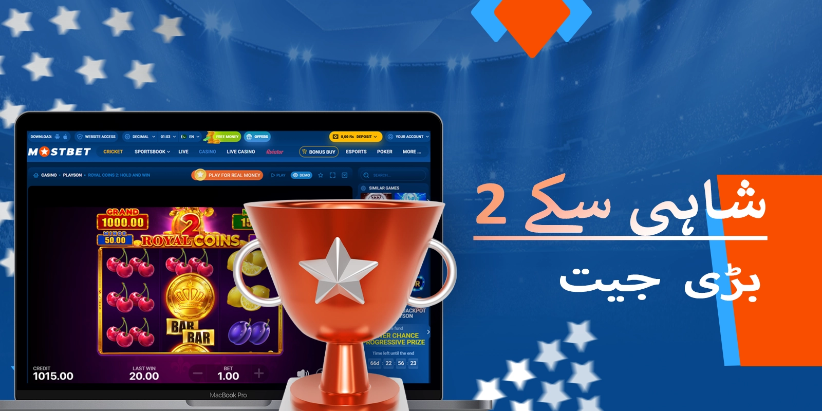 قابل ذکر رائل کوائنز 2 بڑی جیت کے ساتھ کمیونٹی کی جھلکیاں