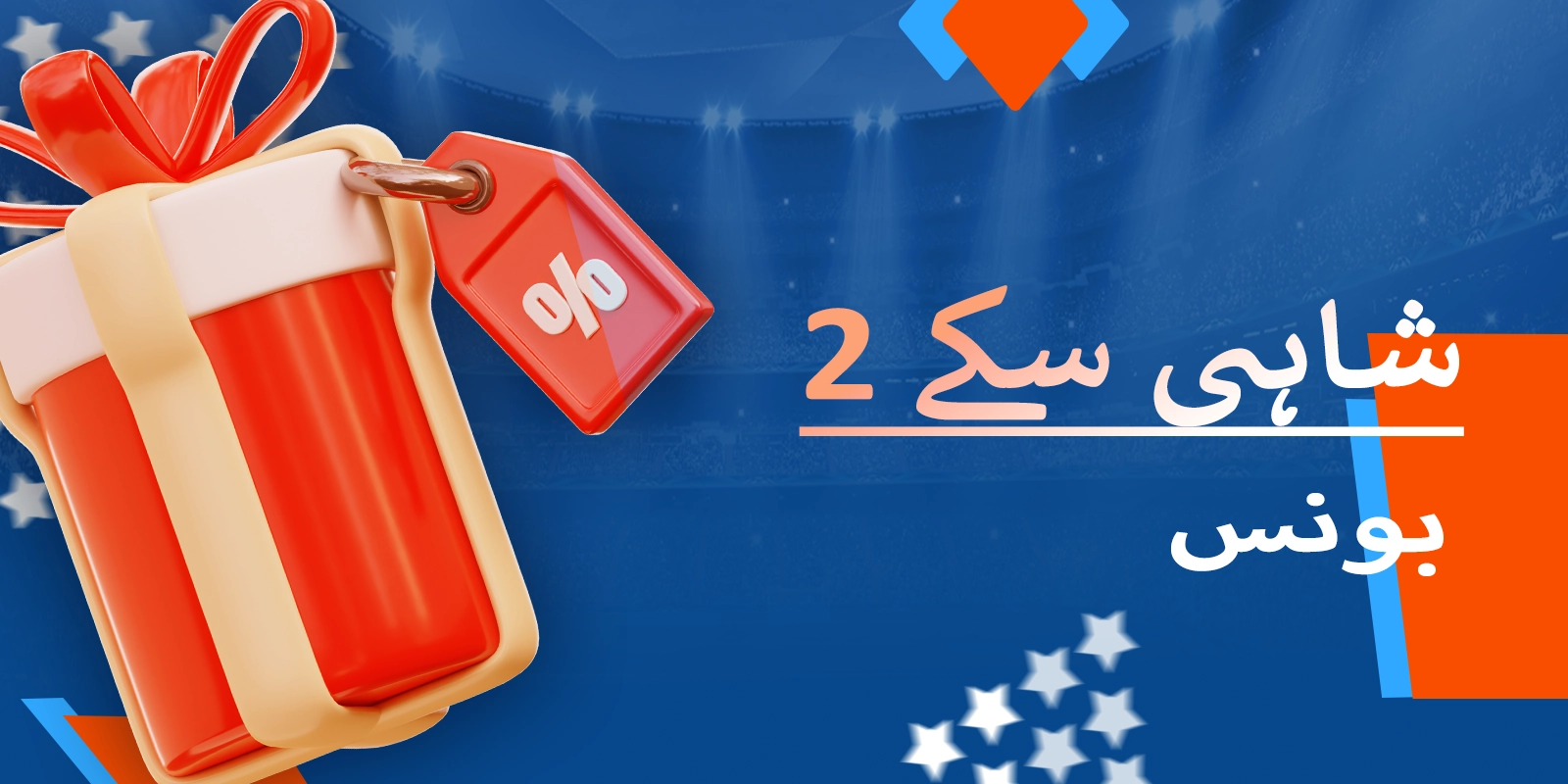 بونس راؤنڈز اور ہولڈ اینڈ ون فیچر کے مواقع