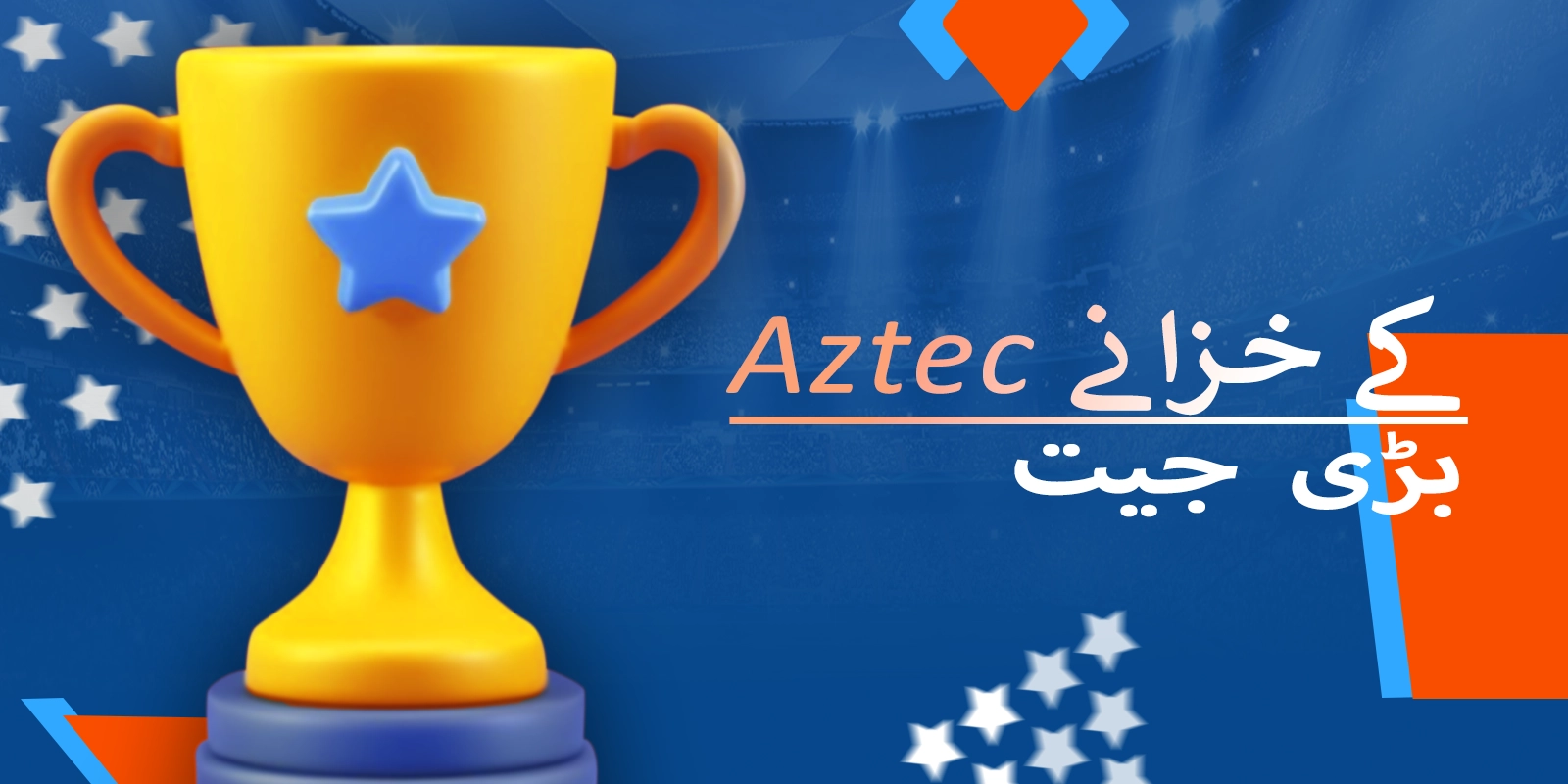 Aztec کمیونٹی کے Mostbet Treasures سے بڑی جیت کی کہانیاں