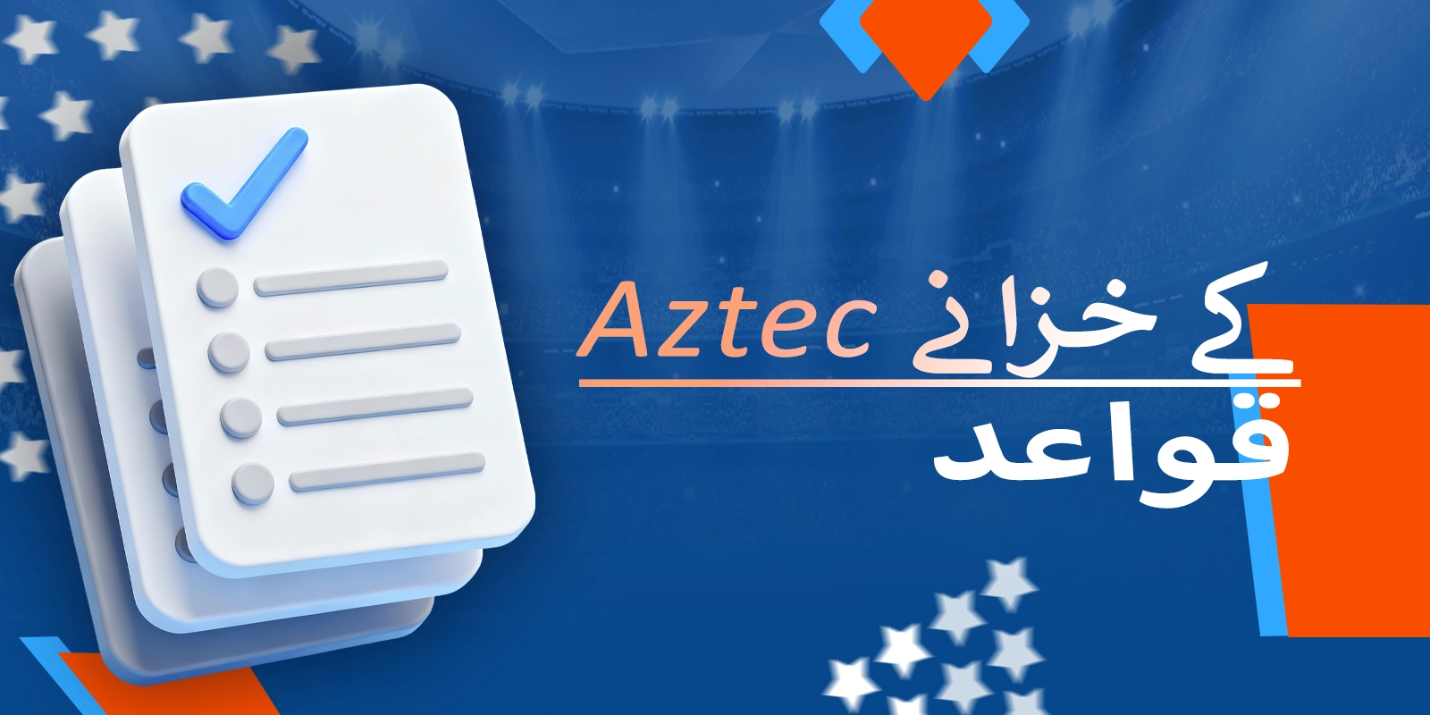 Mostbet پر Aztec کے خزانے کے لیے اصول اور بنیادی میکانکس